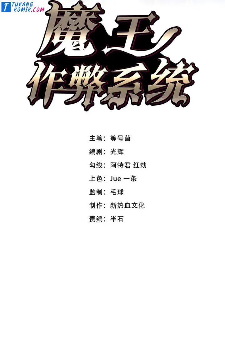 image-komik-demon-king-cheat-system-chapter-17-1/66