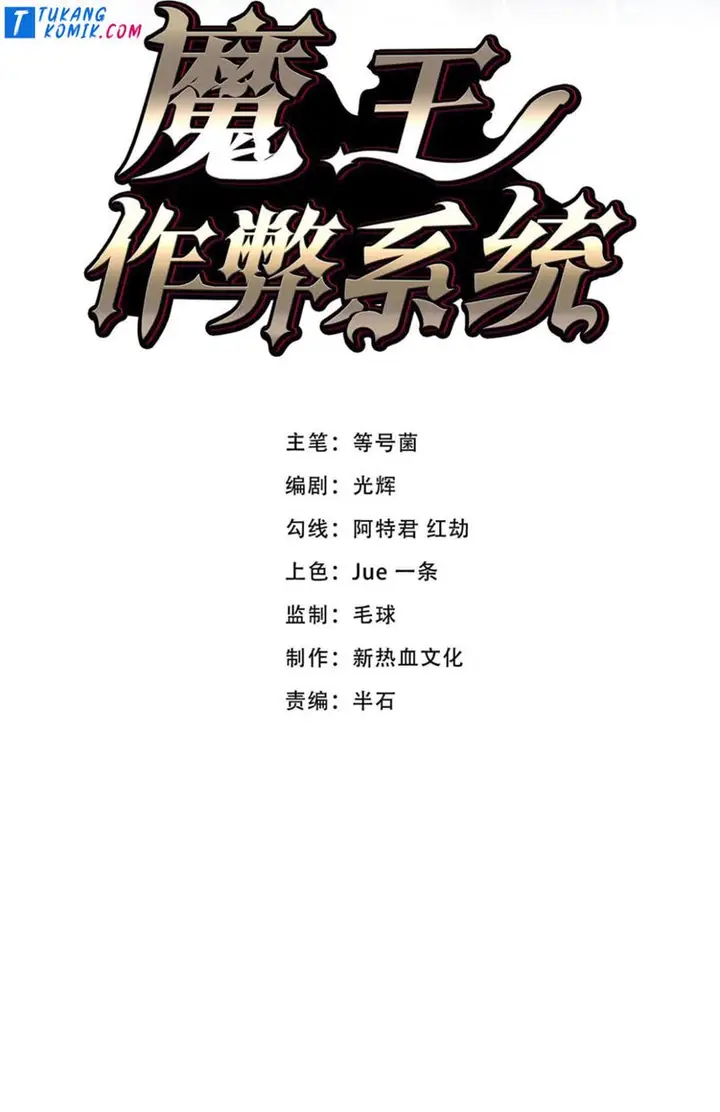 image-komik-demon-king-cheat-system-chapter-21-1/69