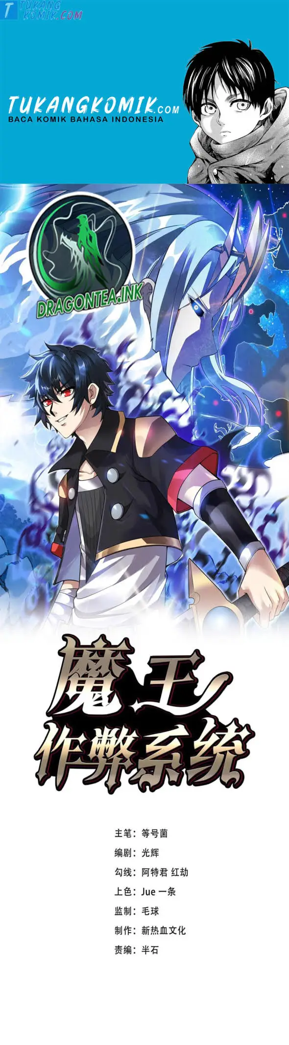 image-komik-demon-king-cheat-system-chapter-26-0/13