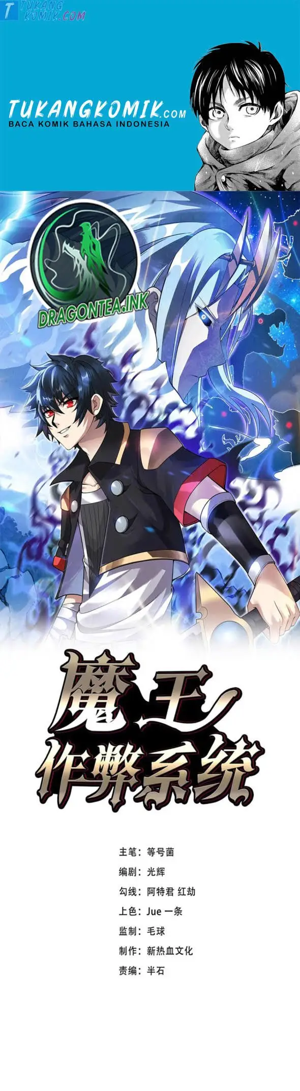 image-komik-demon-king-cheat-system-chapter-30-0/13