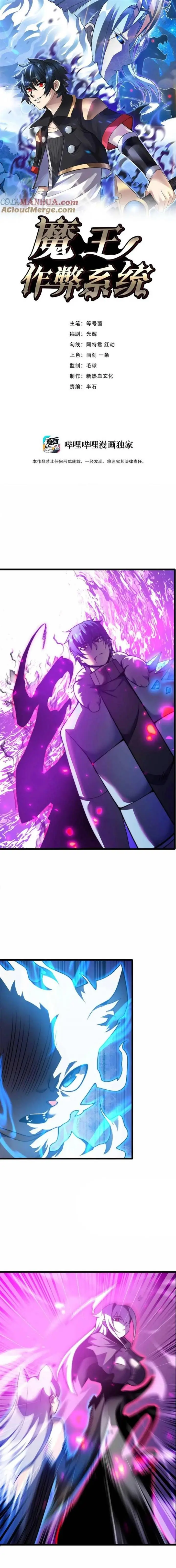 image-komik-demon-king-cheat-system-chapter-68-0/11