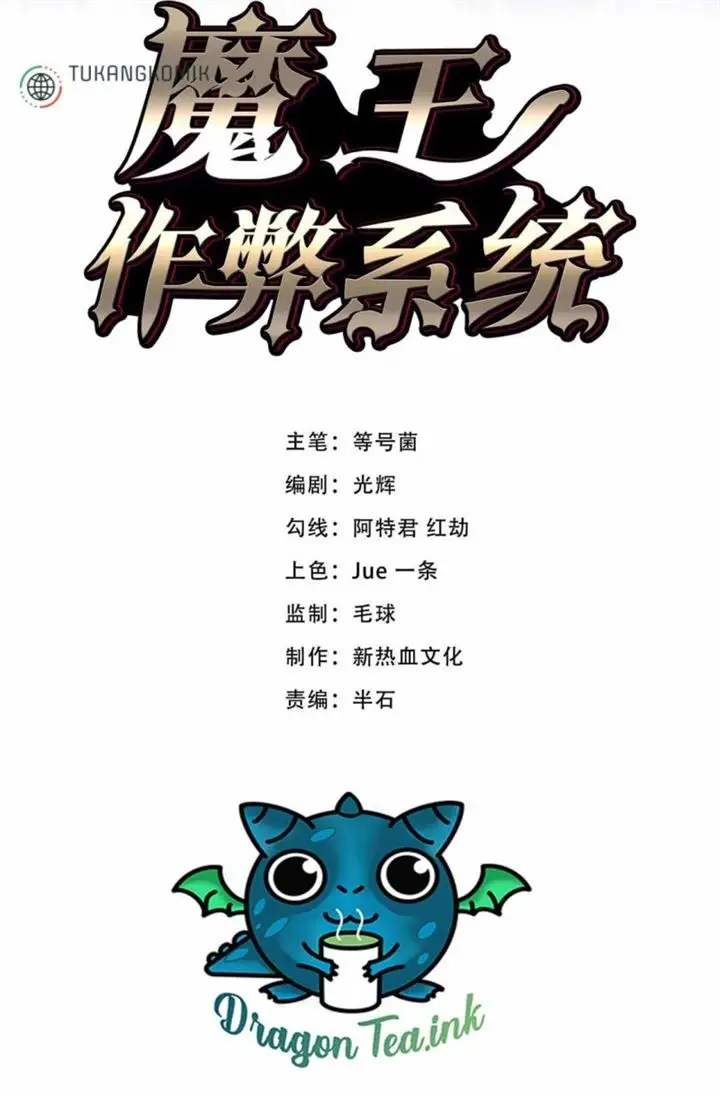 image-komik-demon-king-cheat-system-chapter-7-1/49