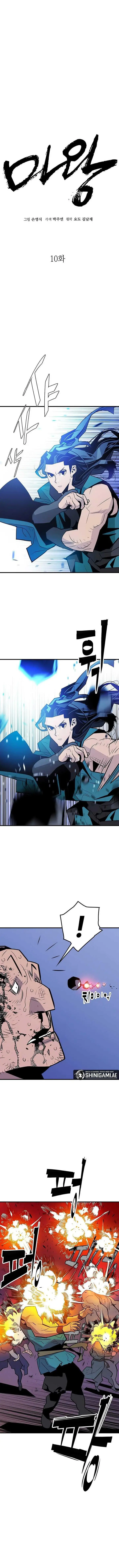 image-komik-demon-king-son-yeongsik-chapter-10-0/16