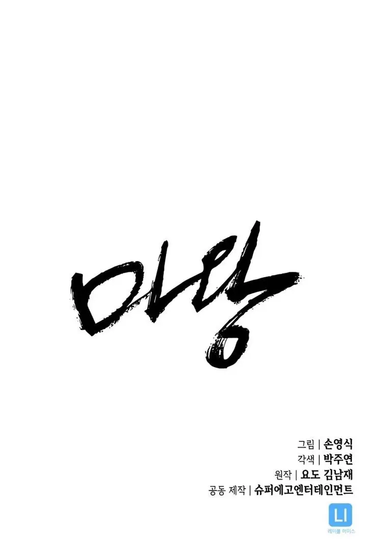 image-komik-demon-king-son-yeongsik-chapter-6-14/15