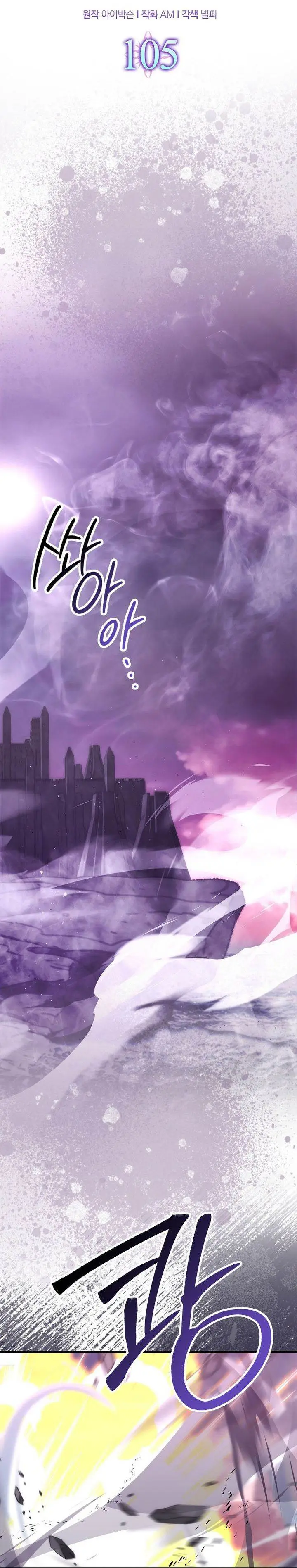 image-komik-demon-lords-martial-arts-ascension-chapter-105-12/35