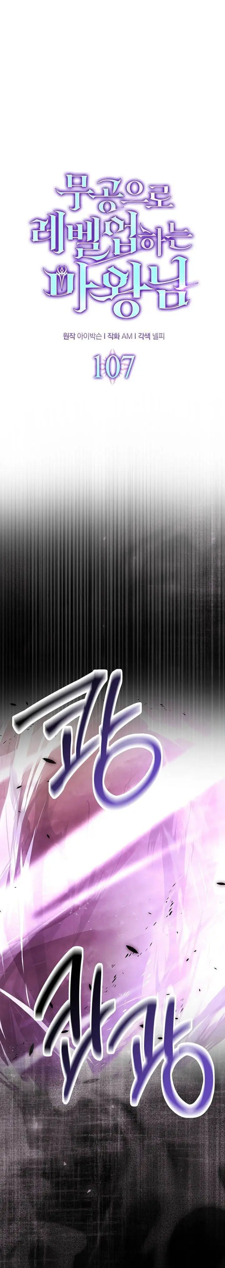 image-komik-demon-lords-martial-arts-ascension-chapter-107-0/36