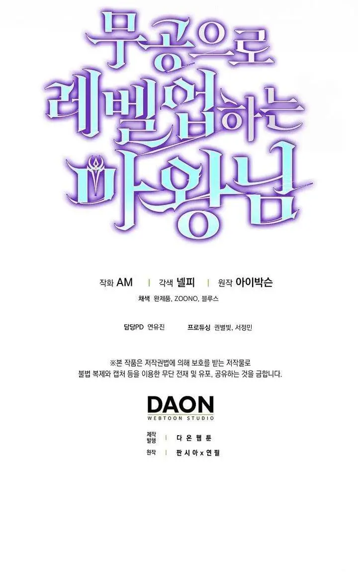 image-komik-demon-lords-martial-arts-ascension-chapter-107-35/36