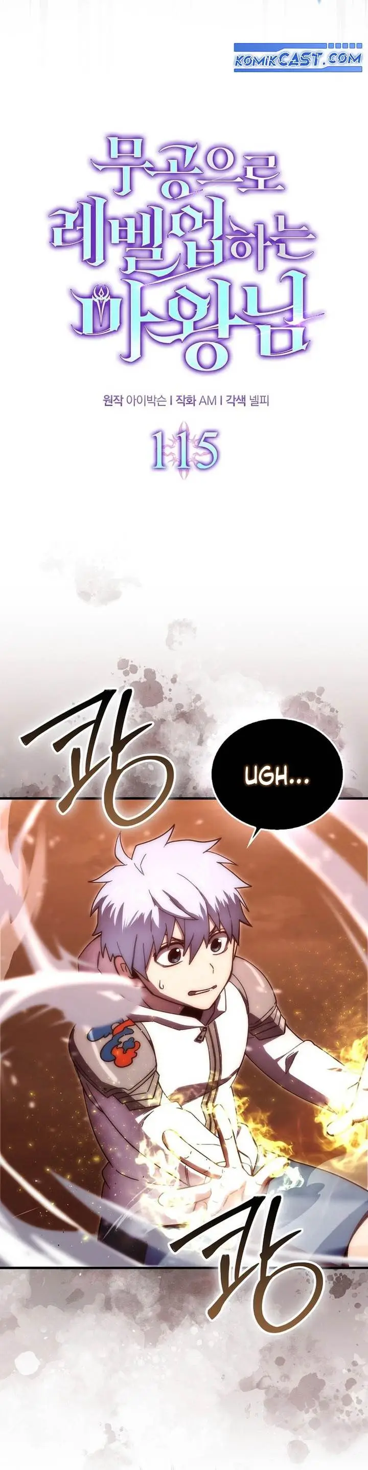 image-komik-demon-lords-martial-arts-ascension-chapter-115-17/32