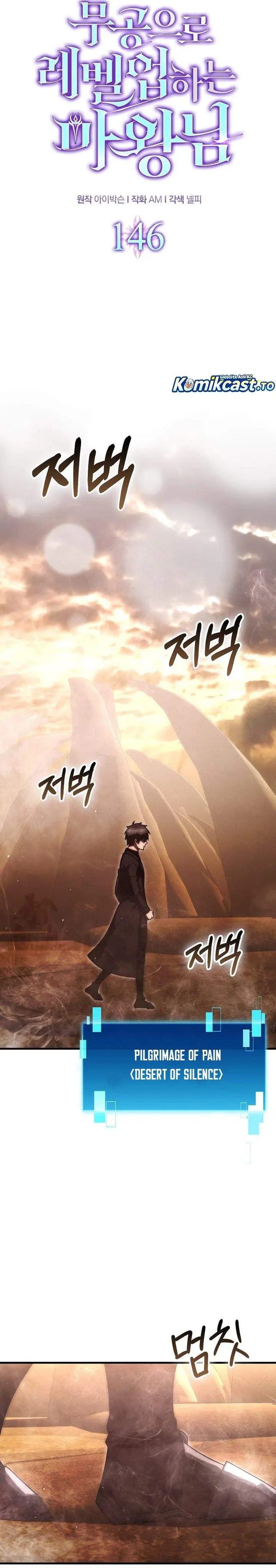 image-komik-demon-lords-martial-arts-ascension-chapter-146-19/38