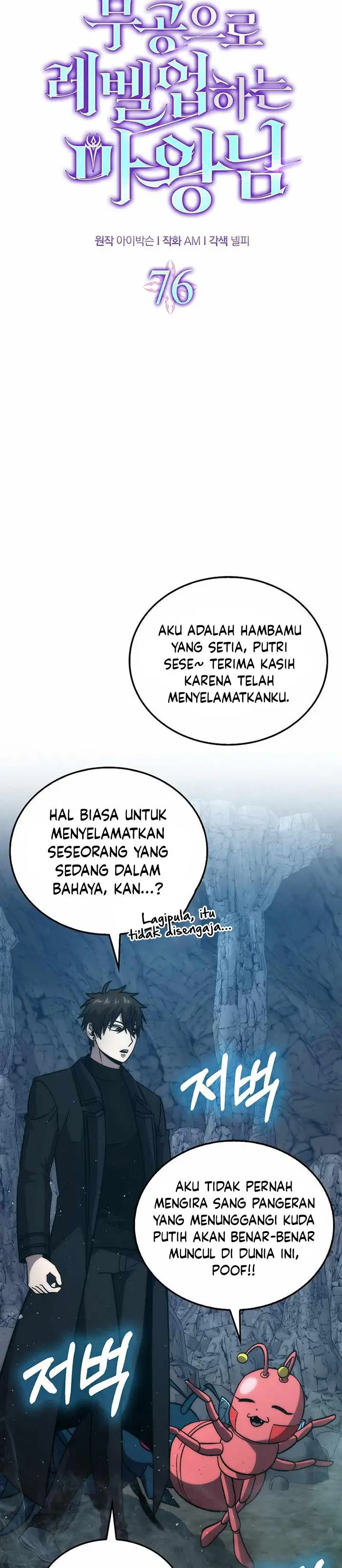 image-komik-demon-lords-martial-arts-ascension-chapter-76-17/48