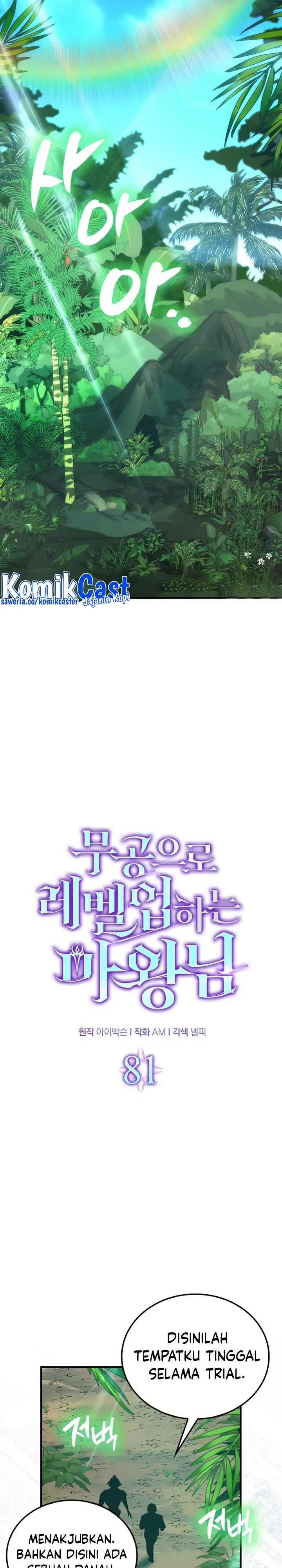 image-komik-demon-lords-martial-arts-ascension-chapter-81-22/32