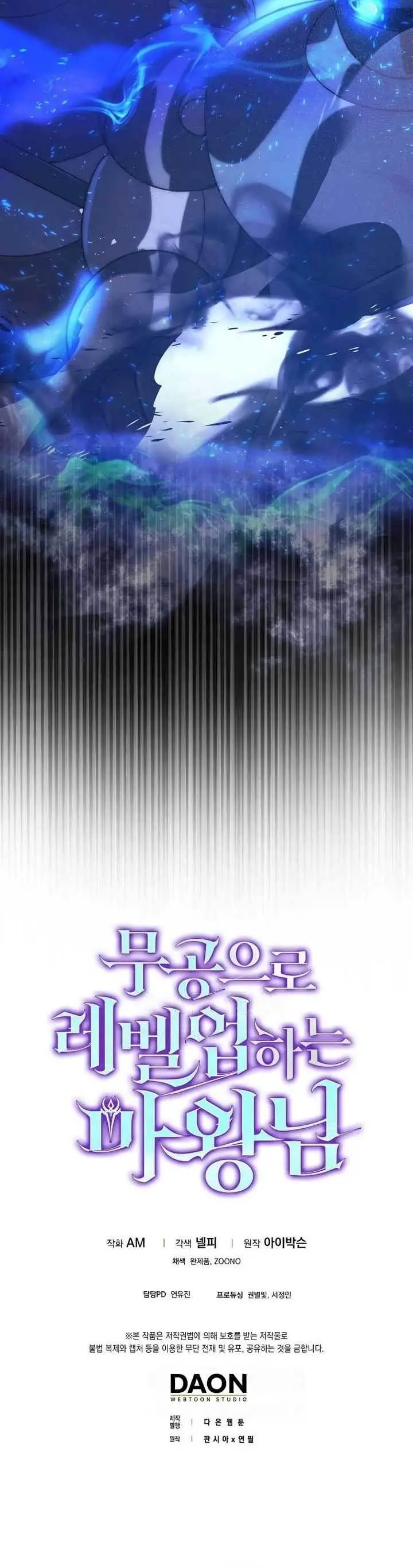 image-komik-demon-lords-martial-arts-ascension-chapter-93-31/32