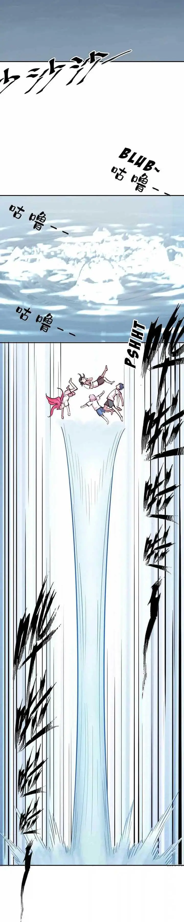 image-komik-demon-x-angel-cant-get-along-chapter-119-2/43