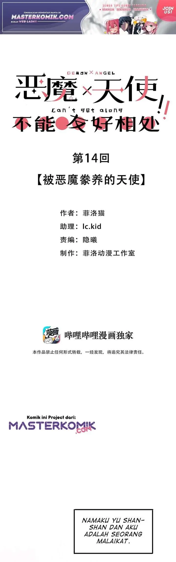 image-komik-demon-x-angel-cant-get-along-chapter-14-1/29