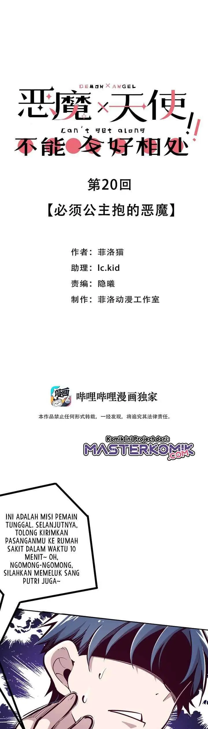 image-komik-demon-x-angel-cant-get-along-chapter-20-1/36