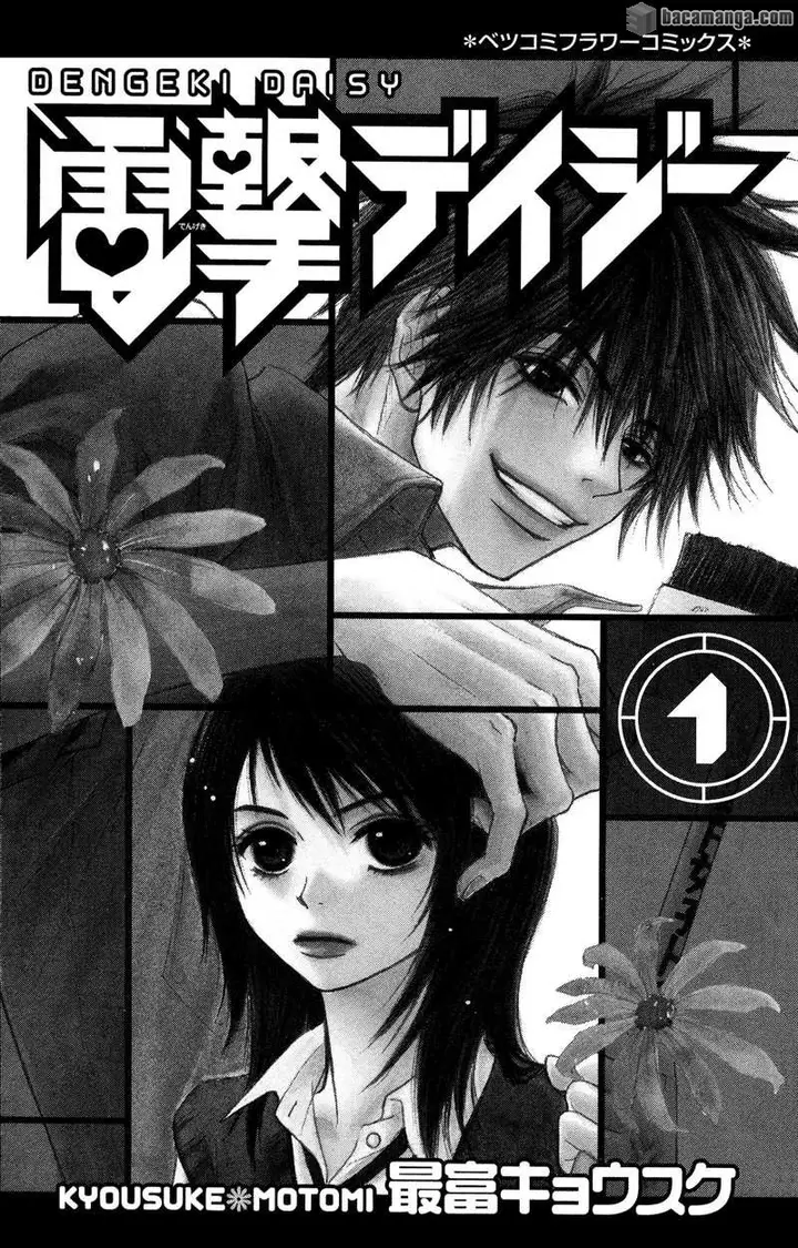 image-komik-dengeki-daisy-chapter-1-5/57