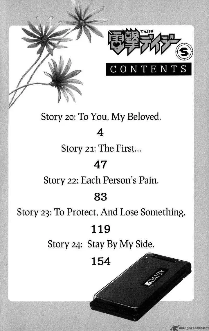 image-komik-dengeki-daisy-chapter-20-5/49