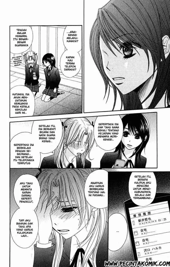 image-komik-dengeki-daisy-chapter-25-28/42