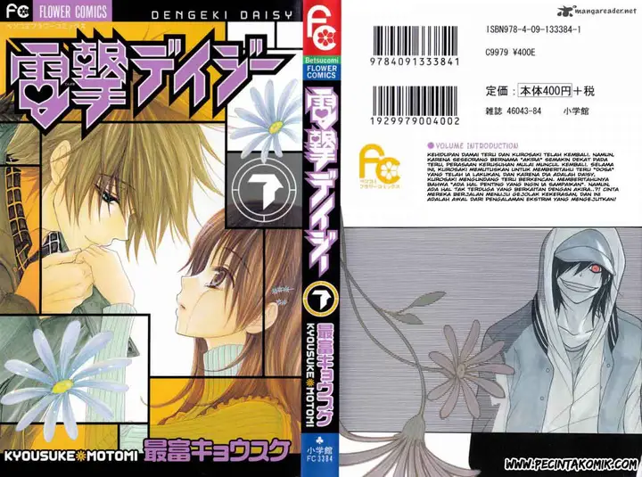 image-komik-dengeki-daisy-chapter-30-1/45