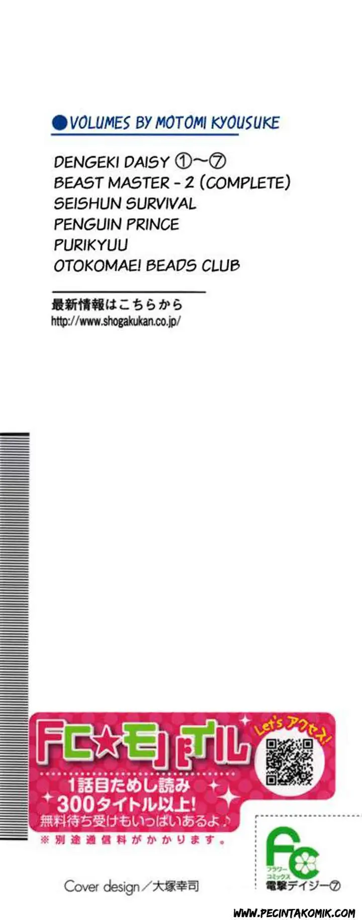 image-komik-dengeki-daisy-chapter-30-3/45