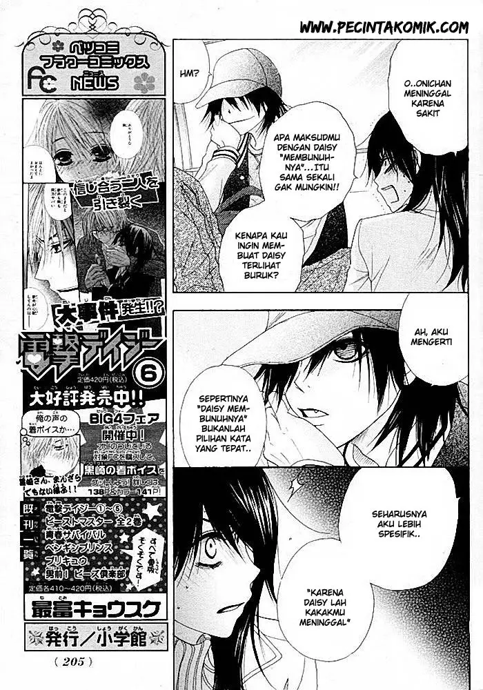 image-komik-dengeki-daisy-chapter-34-21/37