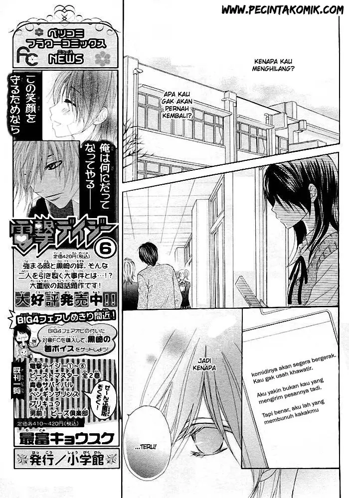 image-komik-dengeki-daisy-chapter-35-15/36