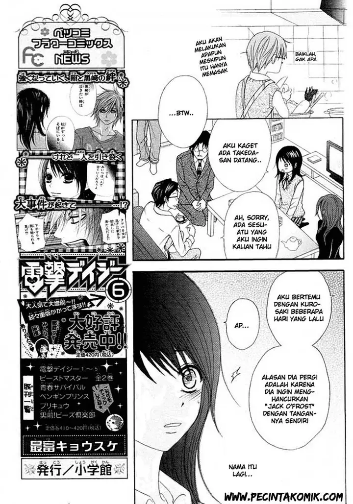 image-komik-dengeki-daisy-chapter-36-15/34