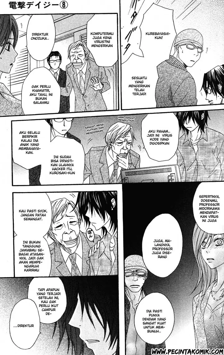 image-komik-dengeki-daisy-chapter-39-5/33