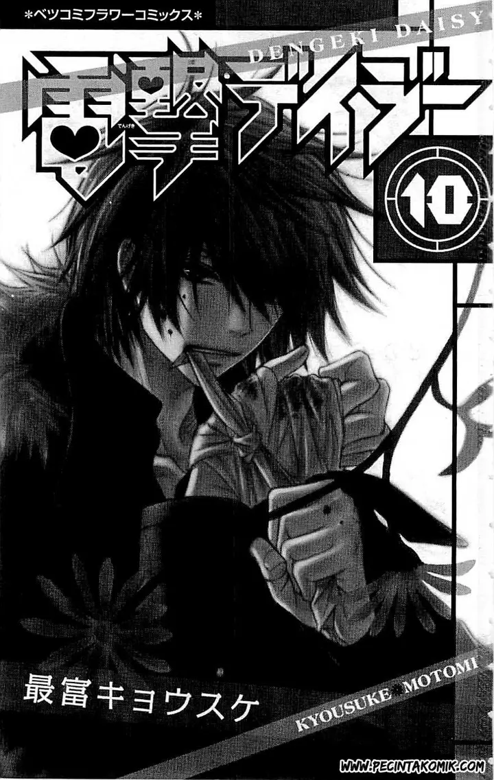 image-komik-dengeki-daisy-chapter-45-3/43