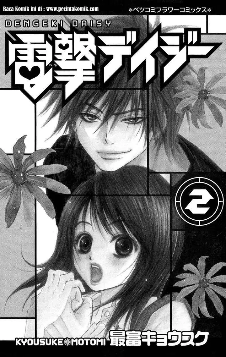 image-komik-dengeki-daisy-chapter-5-4/44