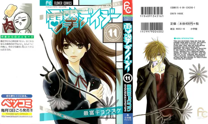 image-komik-dengeki-daisy-chapter-50-1/44