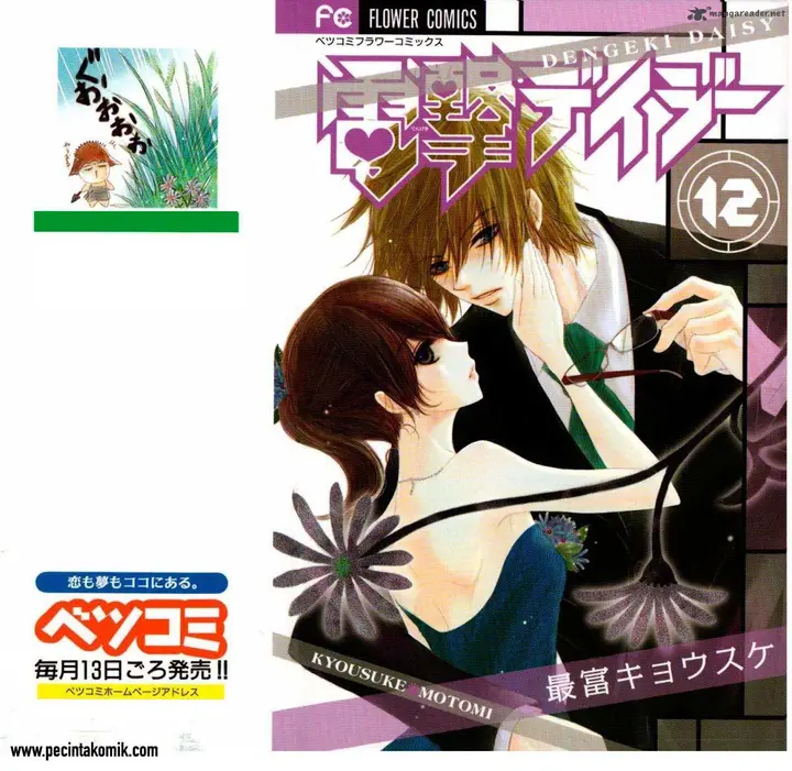 image-komik-dengeki-daisy-chapter-55-1/30