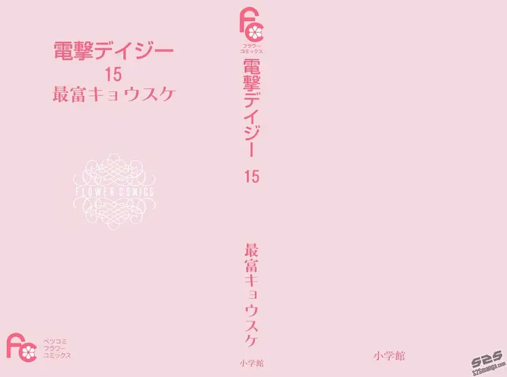 image-komik-dengeki-daisy-chapter-70-3/44