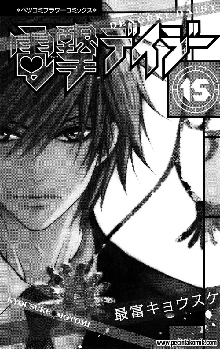 image-komik-dengeki-daisy-chapter-70-4/44