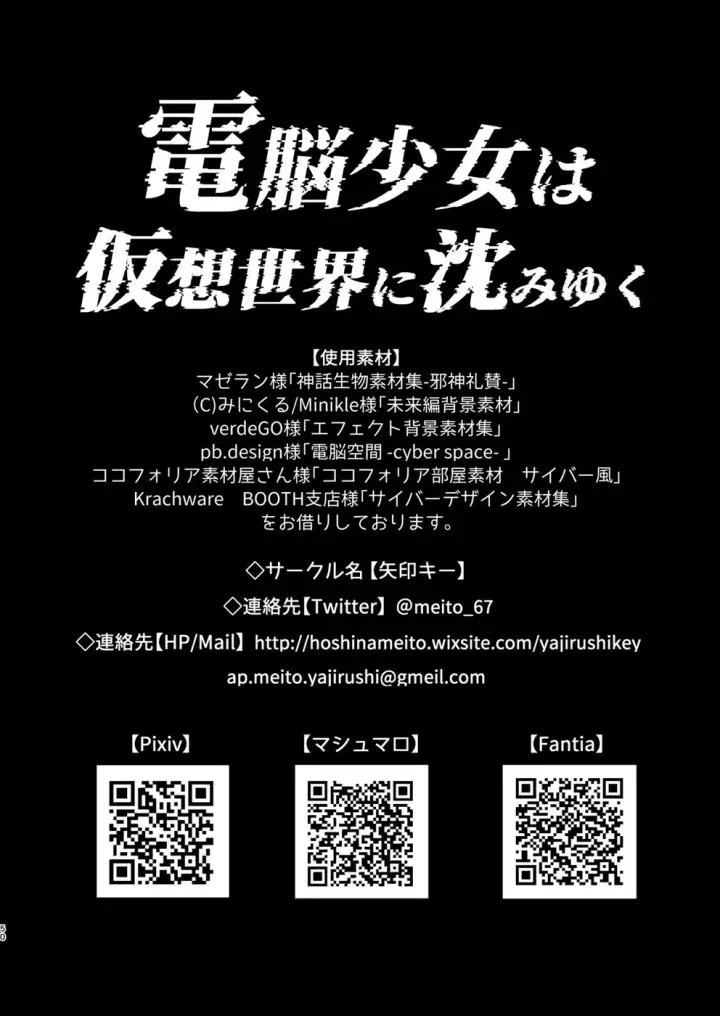 image-komik-dennou-shoujo-wa-kasou-sekai-chapter-01-end-48/50