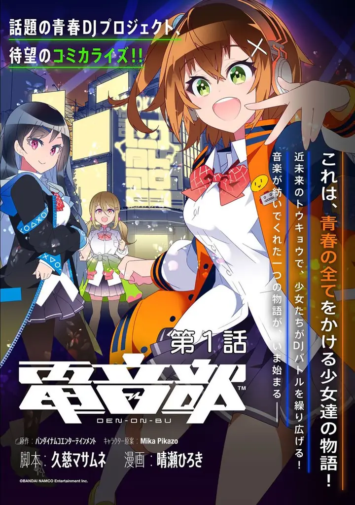 image-komik-denonbu-comicalize-chapter-1-3/64