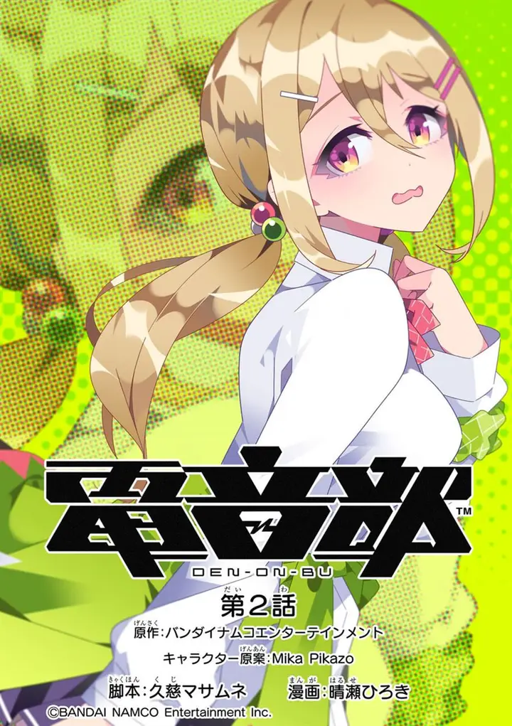 image-komik-denonbu-comicalize-chapter-2-1/19