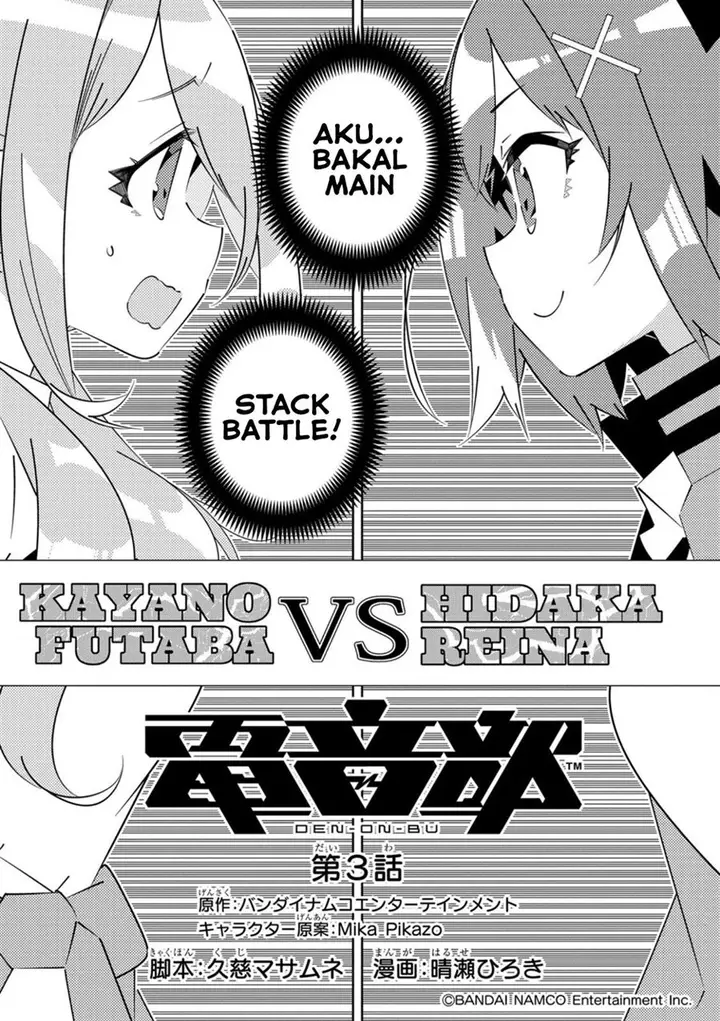 image-komik-denonbu-comicalize-chapter-3-0/20