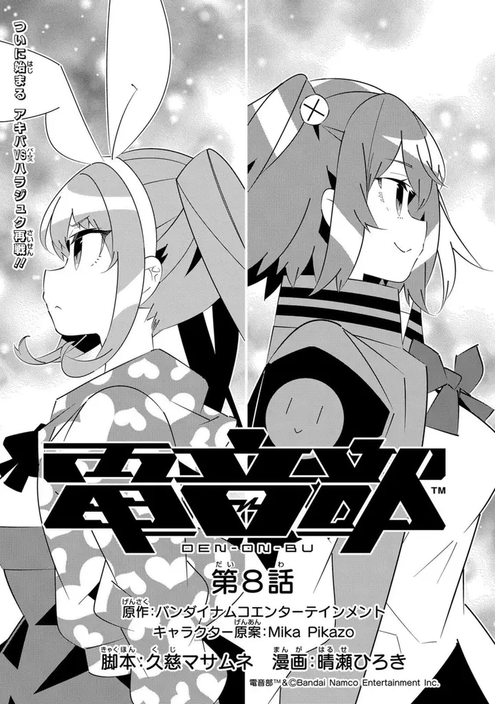 image-komik-denonbu-comicalize-chapter-8-0/29