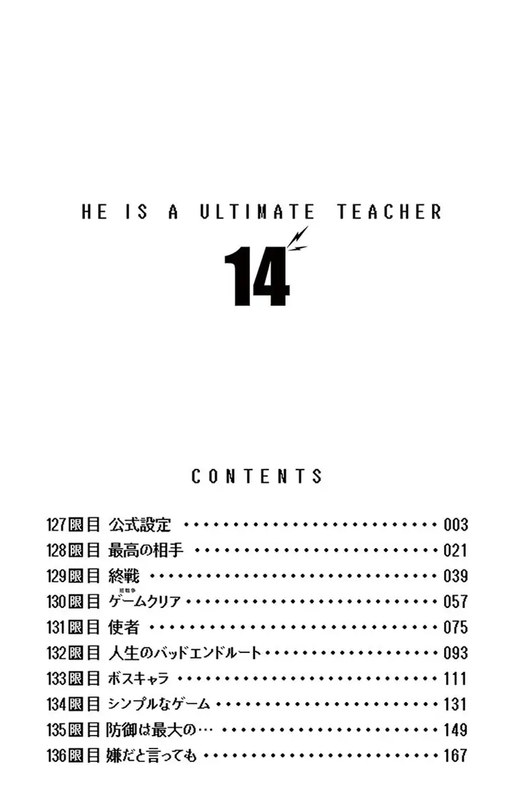 image-komik-denpa-kyoushi-chapter-127-2/20