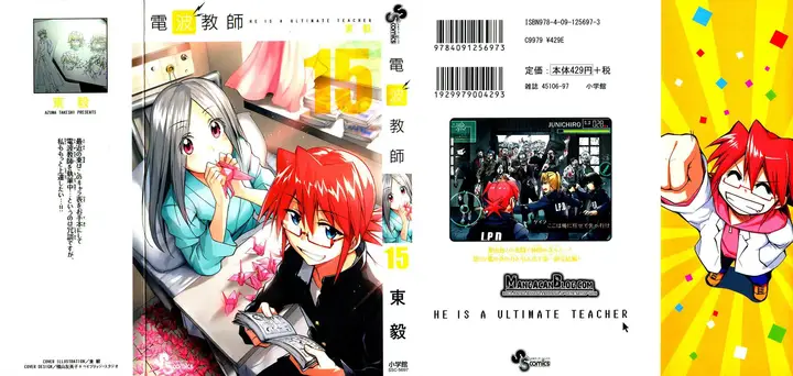 image-komik-denpa-kyoushi-chapter-137-0/20