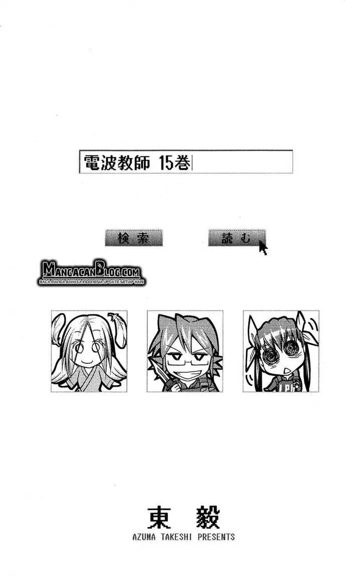 image-komik-denpa-kyoushi-chapter-137-1/20