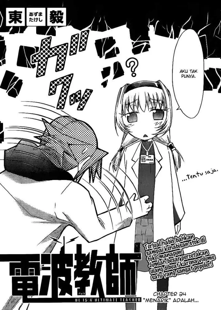 image-komik-denpa-kyoushi-chapter-24-2/19