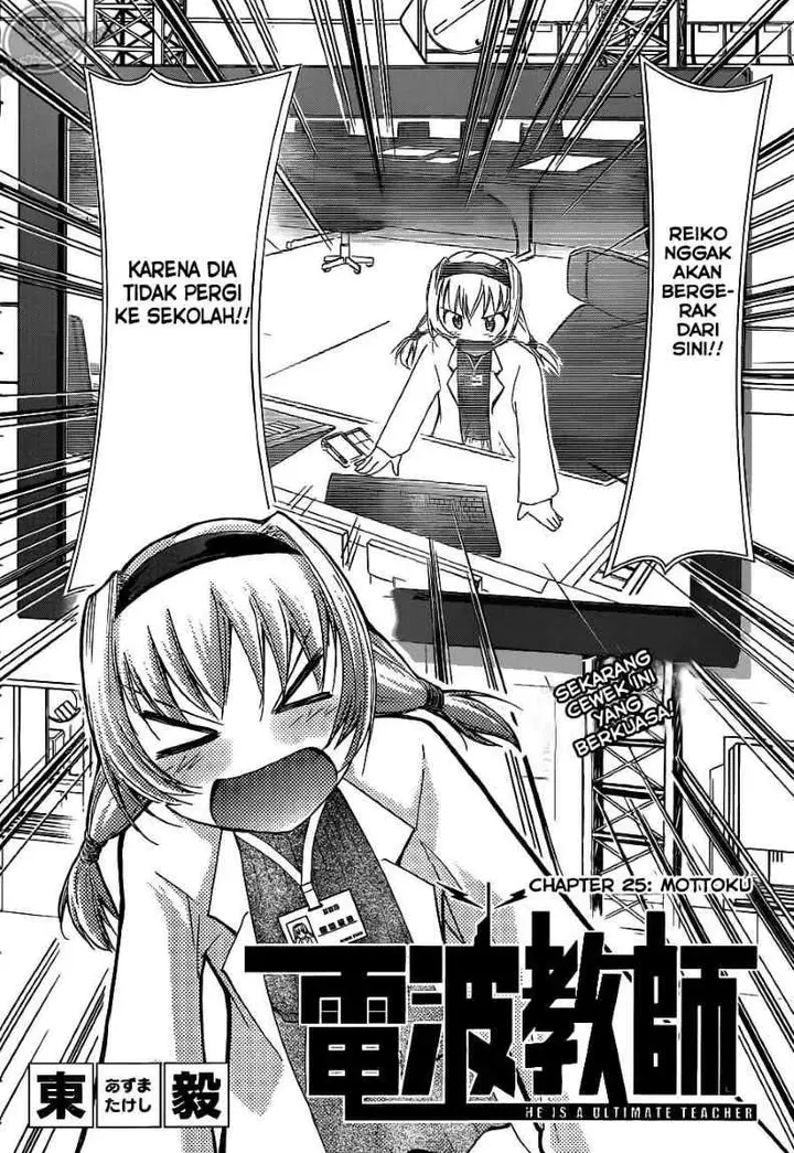 image-komik-denpa-kyoushi-chapter-25-2/19