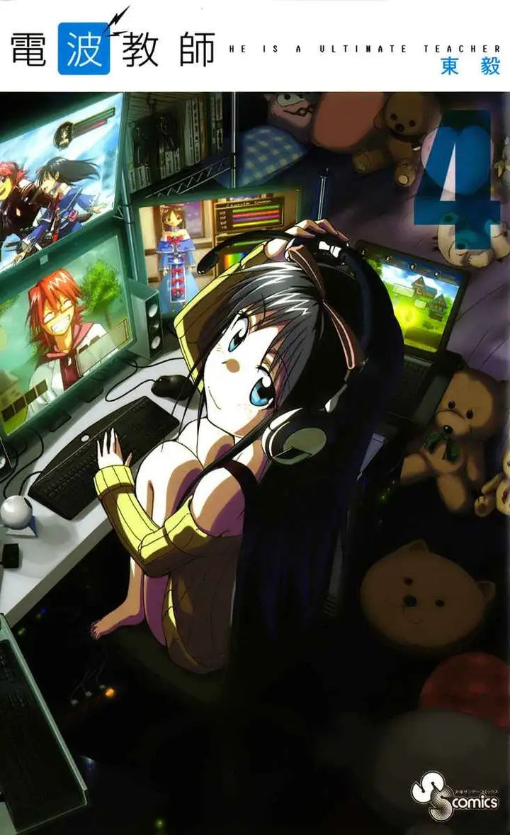 image-komik-denpa-kyoushi-chapter-35-1/25