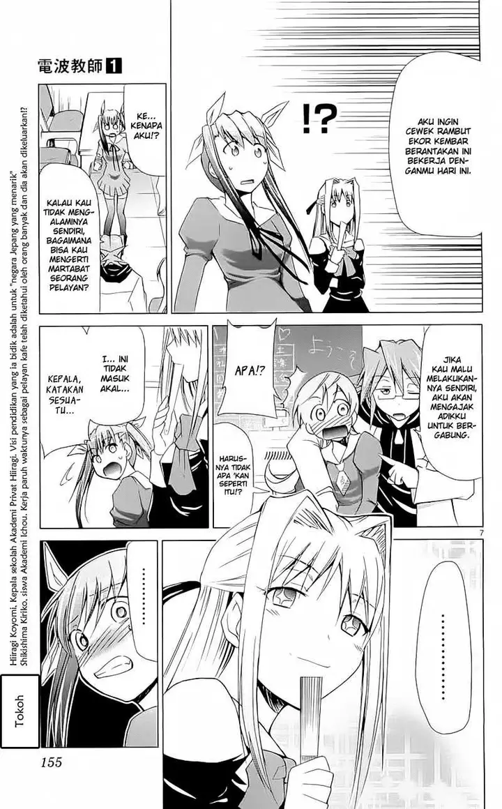 image-komik-denpa-kyoushi-chapter-5-7/19