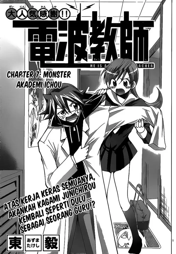 image-komik-denpa-kyoushi-chapter-7-0/18