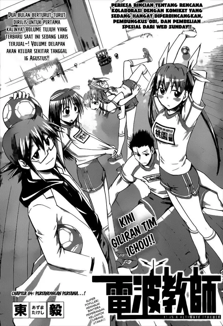 image-komik-denpa-kyoushi-chapter-84-1/18