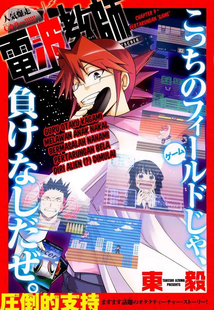 image-komik-denpa-kyoushi-chapter-9-0/19