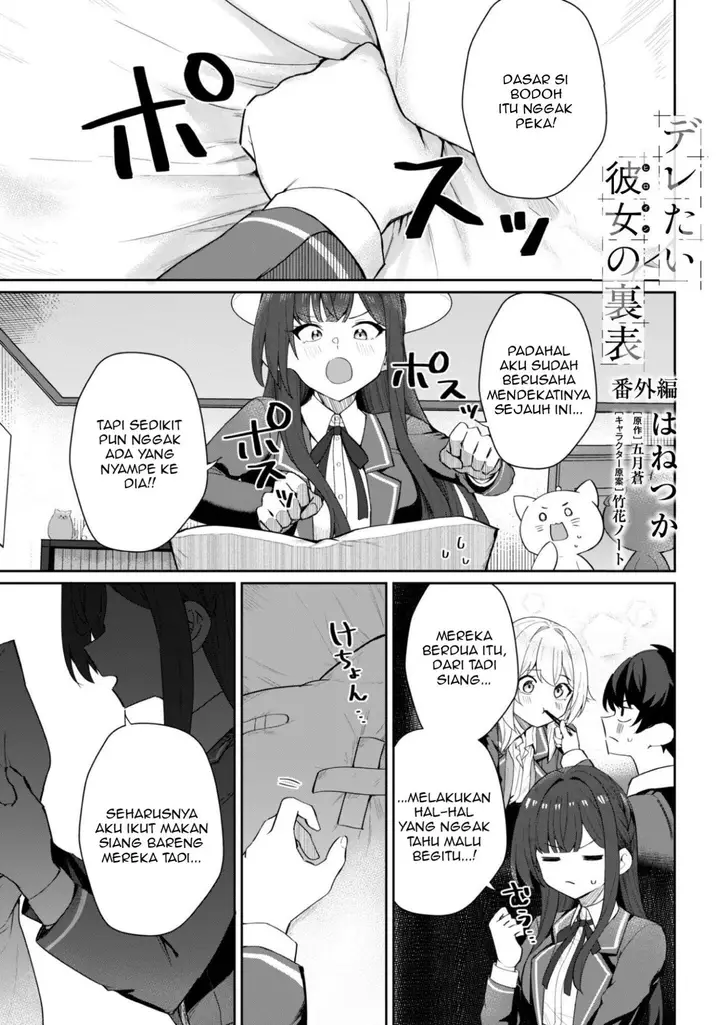 image-komik-deretai-kanojo-no-uraomote-chapter-5.5-1/8
